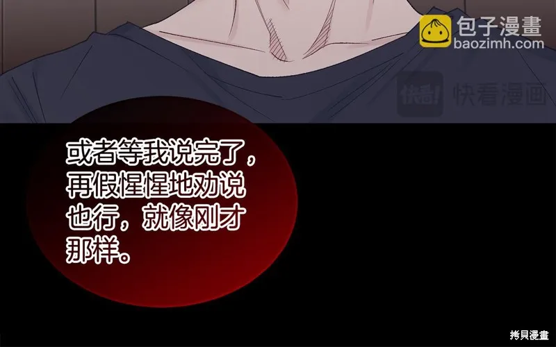 第3季11话 第59页