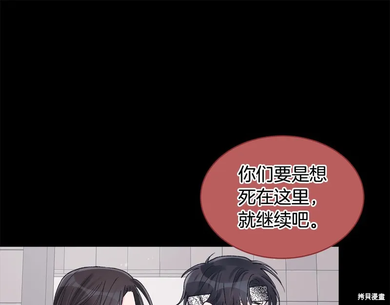 第3季11话 第60页