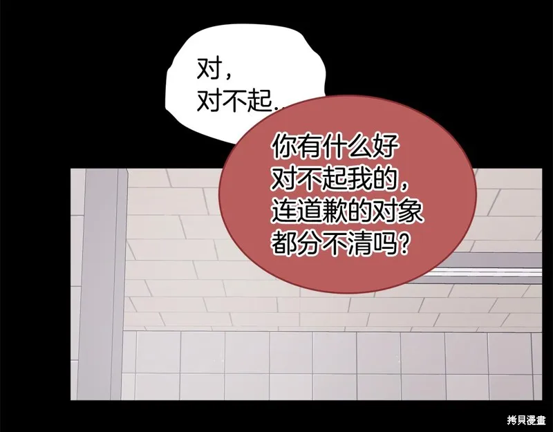 第3季11话 第62页