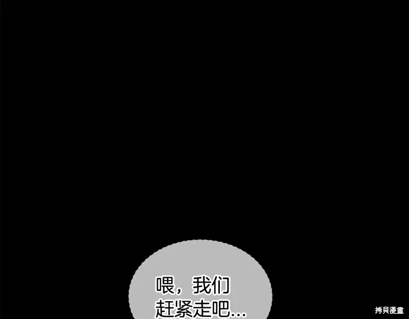 第3季11话 第68页