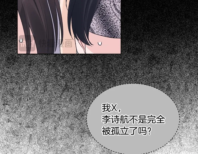 第3季11话 第70页