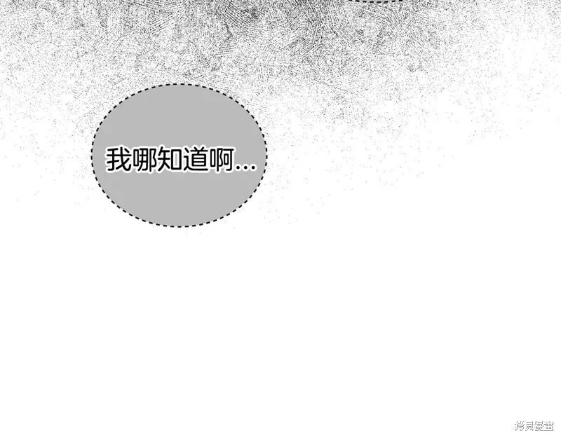第3季11话 第71页