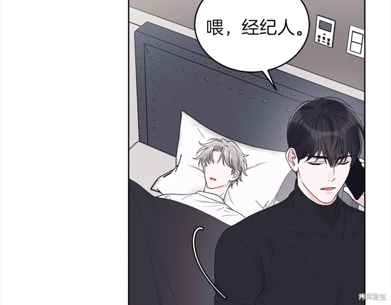 第3季13话 第12页