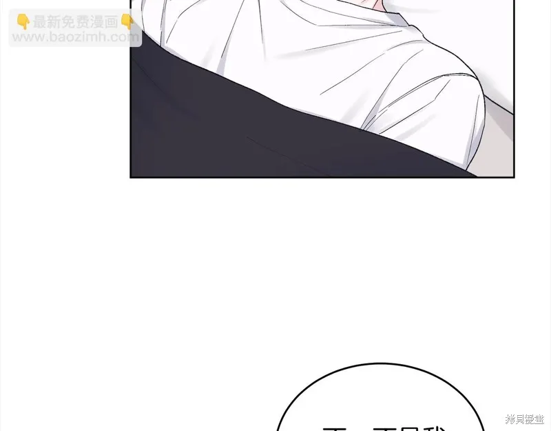 第3季13话 第17页