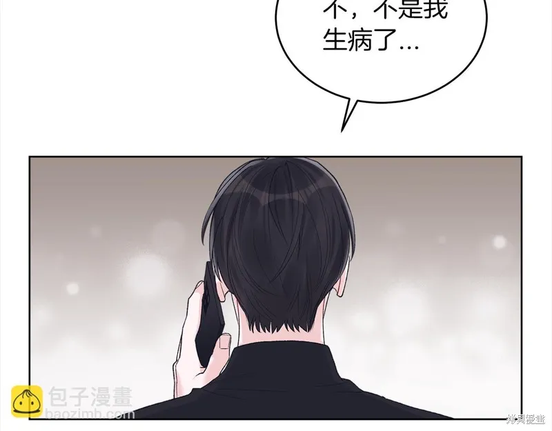 第3季13话 第18页