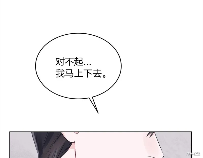 第3季13话 第19页