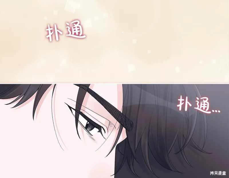 第3季13话 第29页