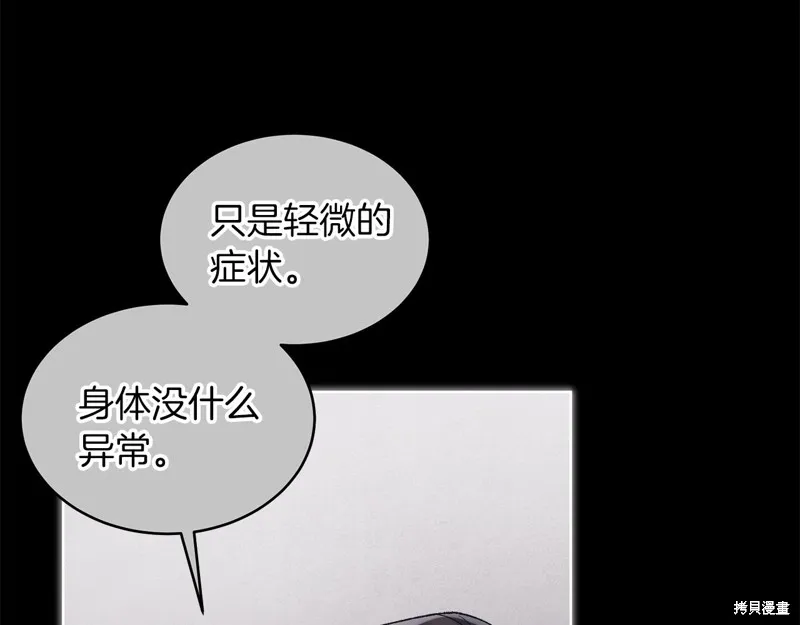 第3季13话 第43页
