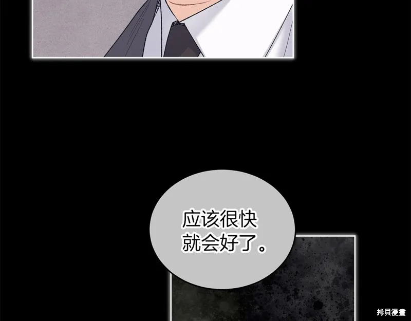 第3季13话 第45页