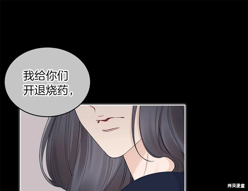 第3季13话 第48页