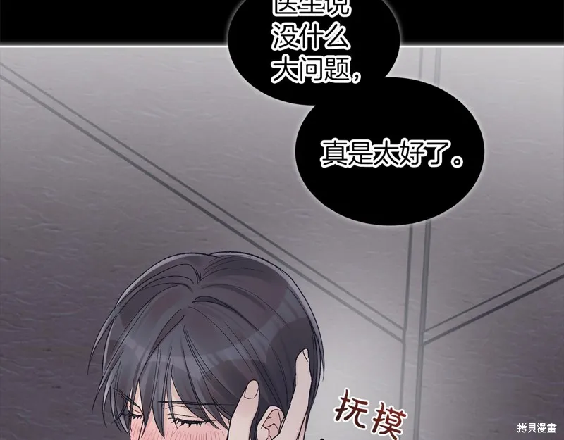 第3季13话 第55页
