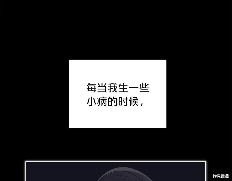 第3季13话 第58页