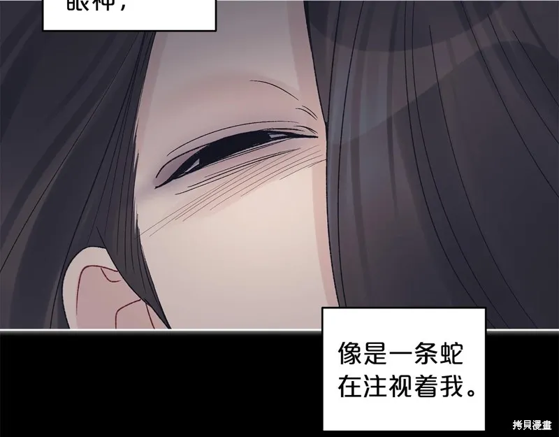 第3季13话 第61页