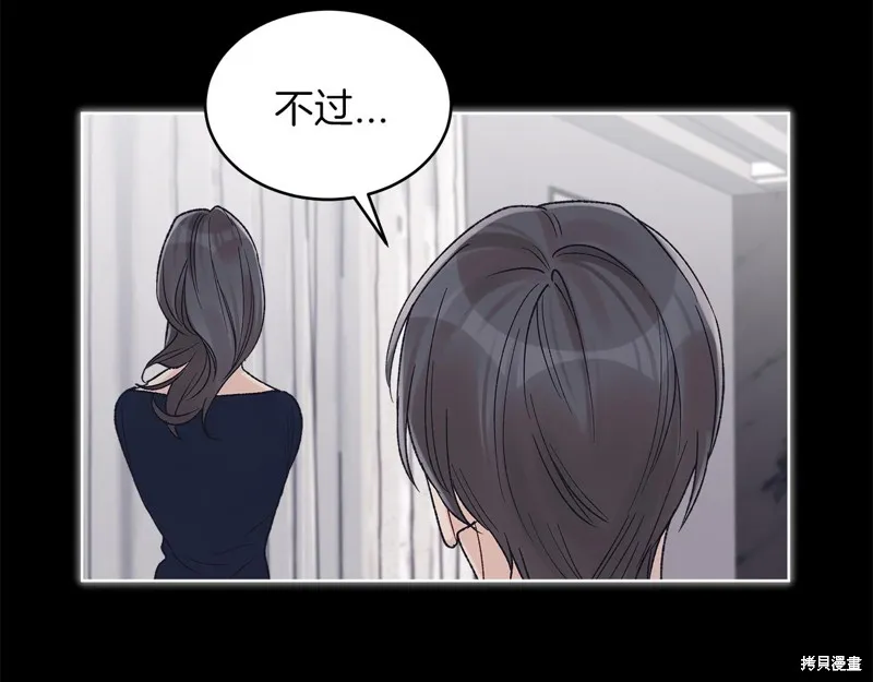 第3季13话 第67页