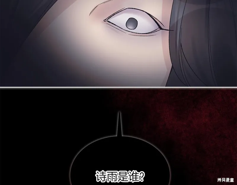 第3季13话 第72页