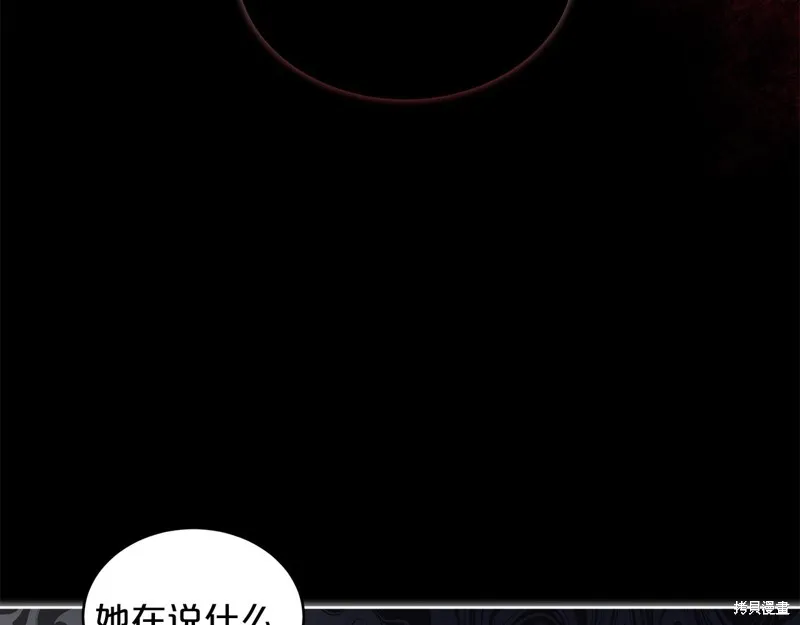 第3季13话 第73页
