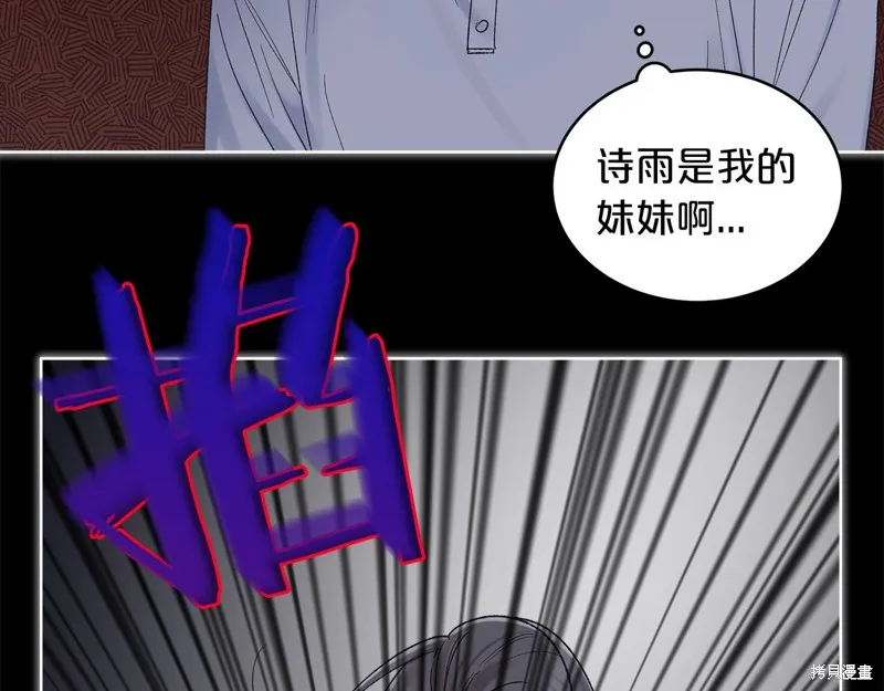 第3季13话 第75页