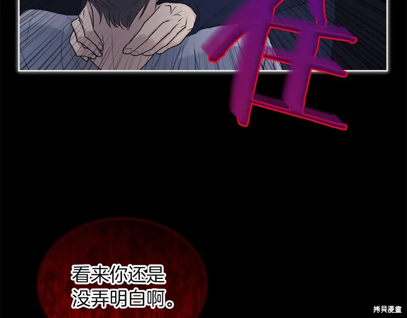 第3季13话 第77页