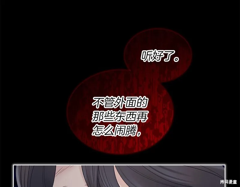 第3季13话 第79页
