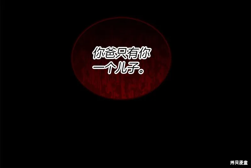 第3季13话 第81页