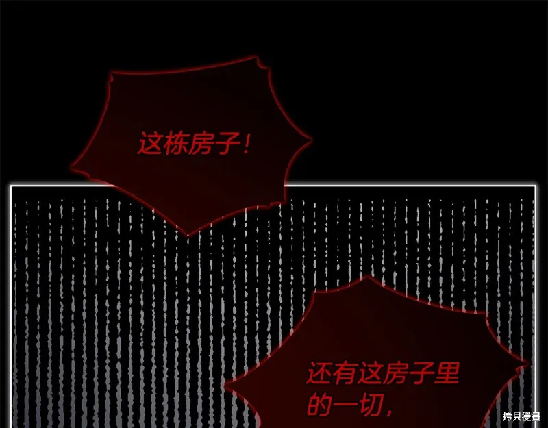第3季13话 第82页
