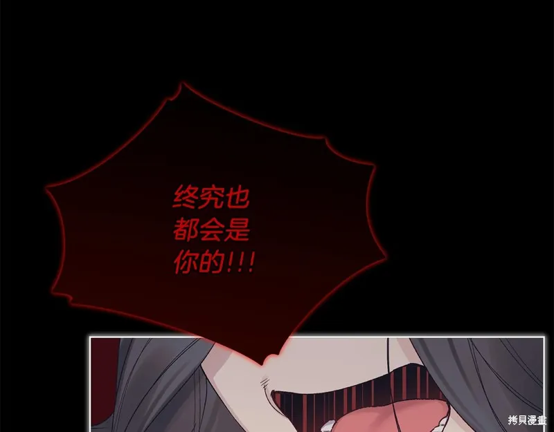 第3季13话 第84页
