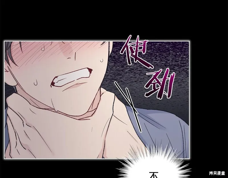 第3季13话 第86页
