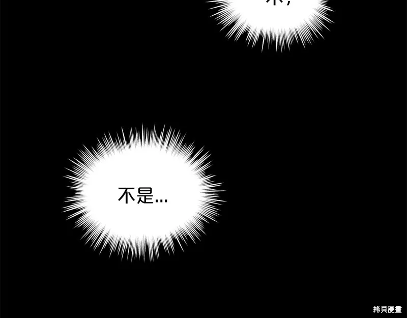 第3季13话 第87页