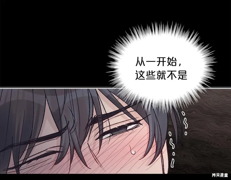 第3季13话 第88页