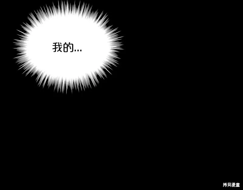 第3季13话 第89页