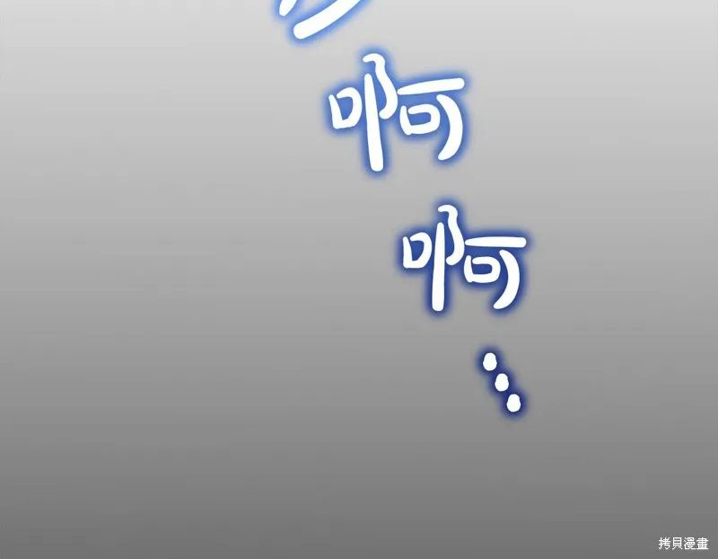 第3季14话 第2页