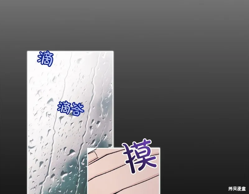 第3季14话 第3页