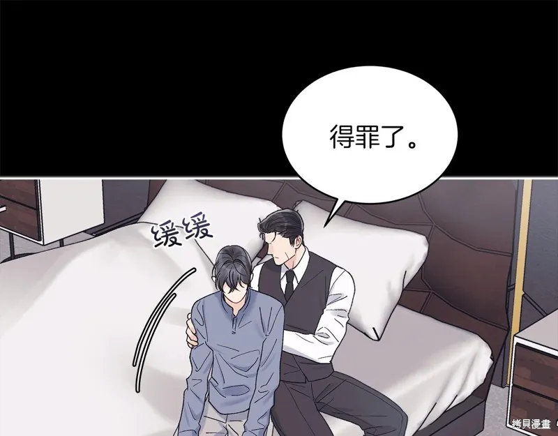 第3季14话 第13页