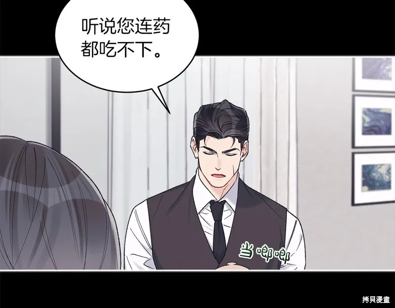 第3季14话 第16页