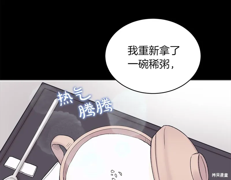 第3季14话 第17页