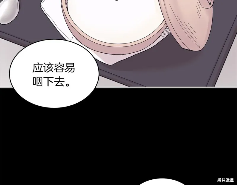 第3季14话 第18页