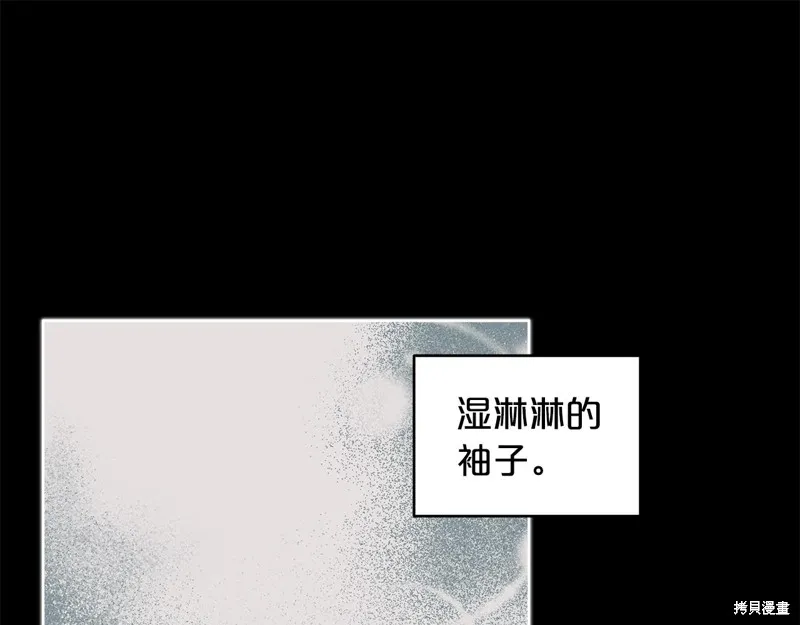 第3季14话 第24页
