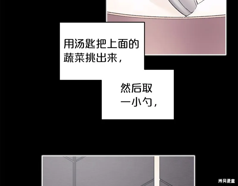 第3季14话 第27页