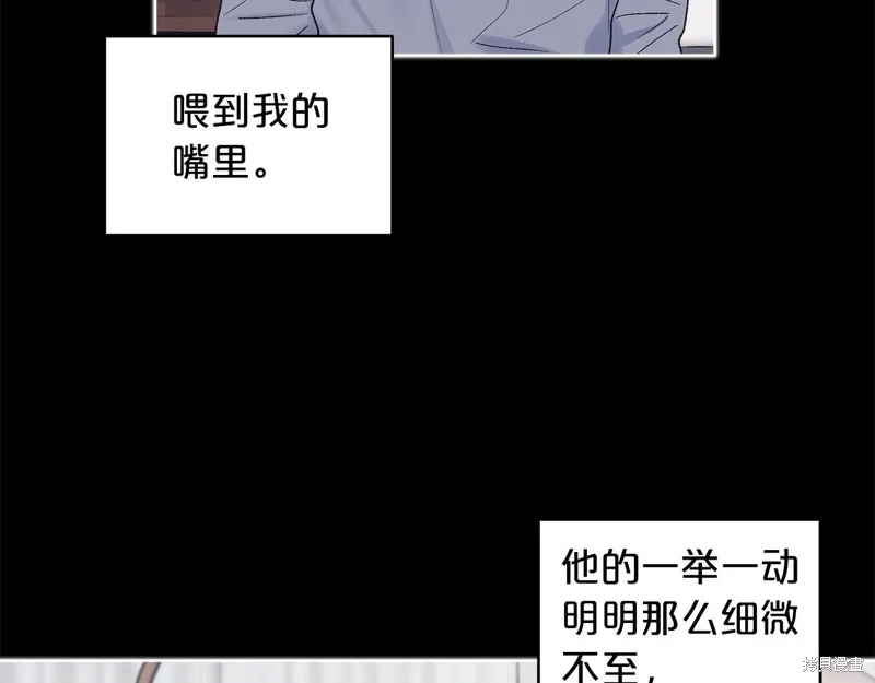 第3季14话 第29页