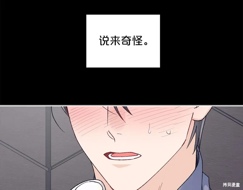 第3季14话 第32页