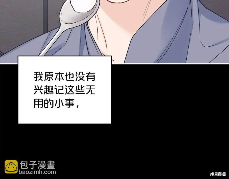 第3季14话 第33页
