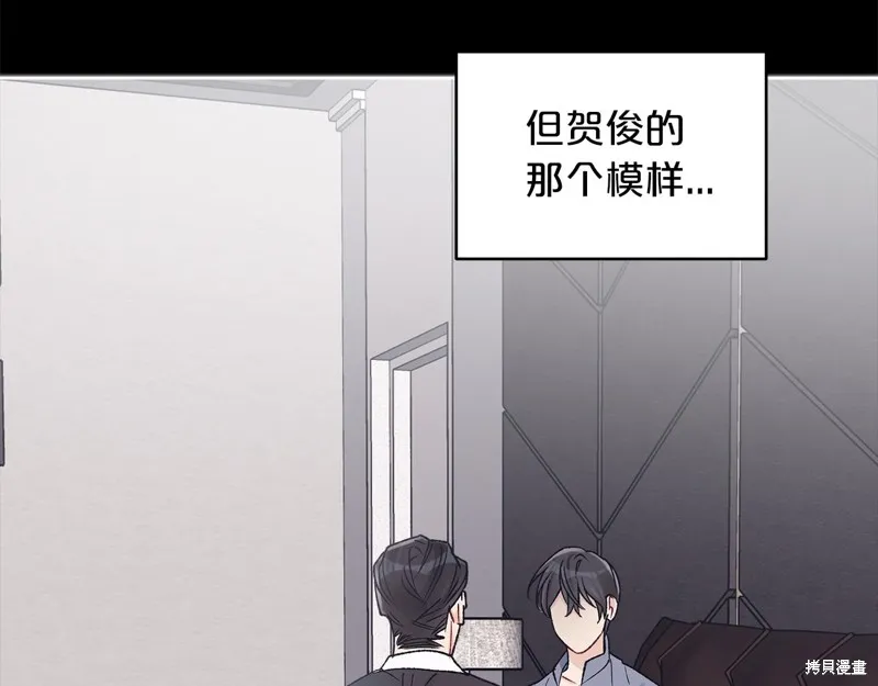 第3季14话 第34页