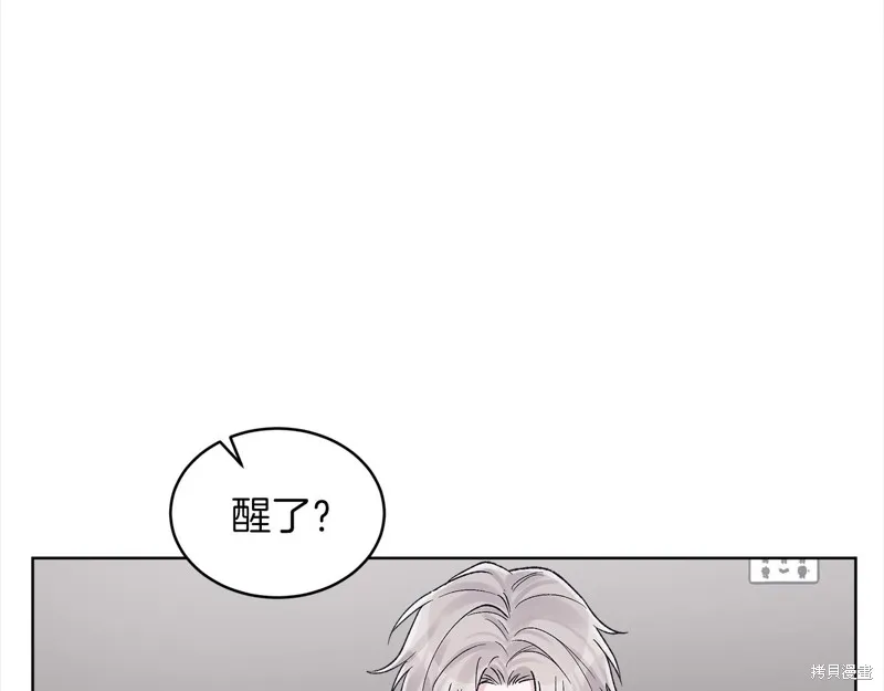 第3季14话 第53页