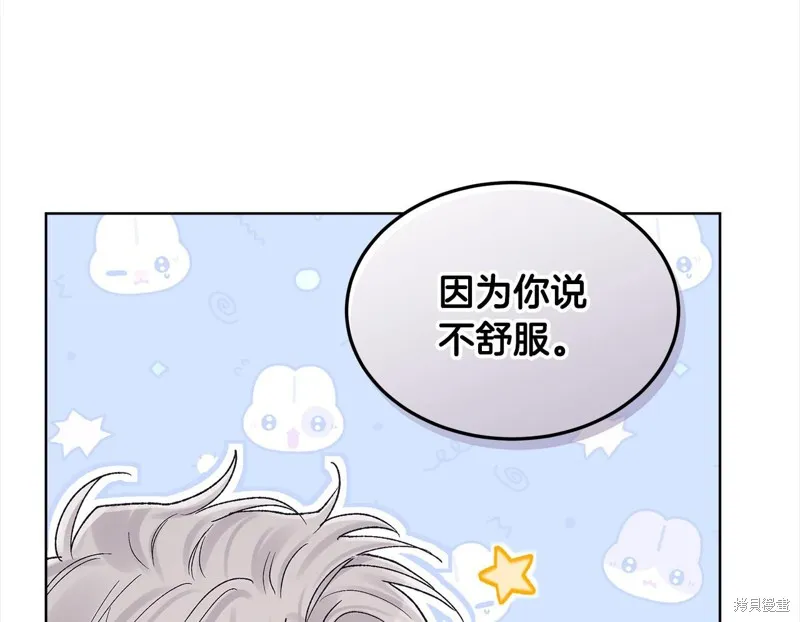 第3季14话 第57页
