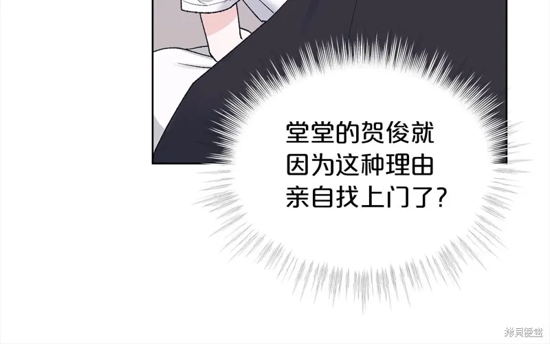 第3季14话 第61页