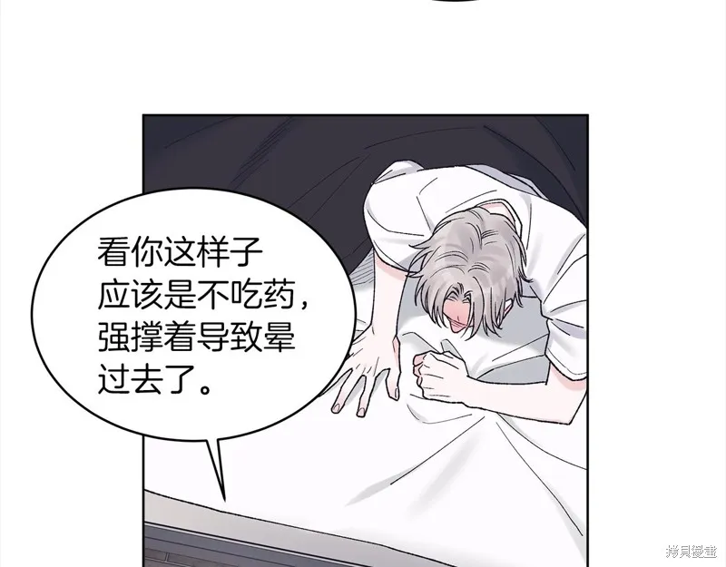 第3季14话 第67页