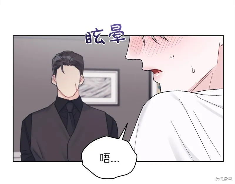 第3季14话 第73页