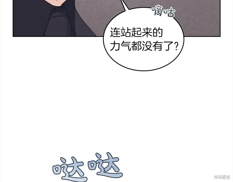 第3季14话 第75页