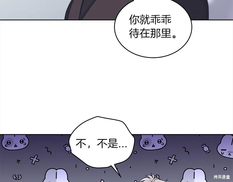 第3季14话 第88页