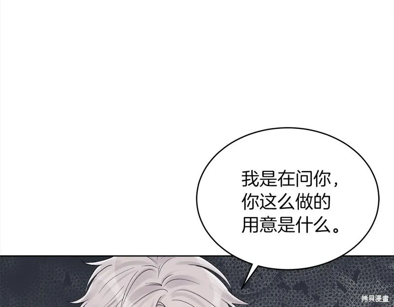 第3季14话 第96页